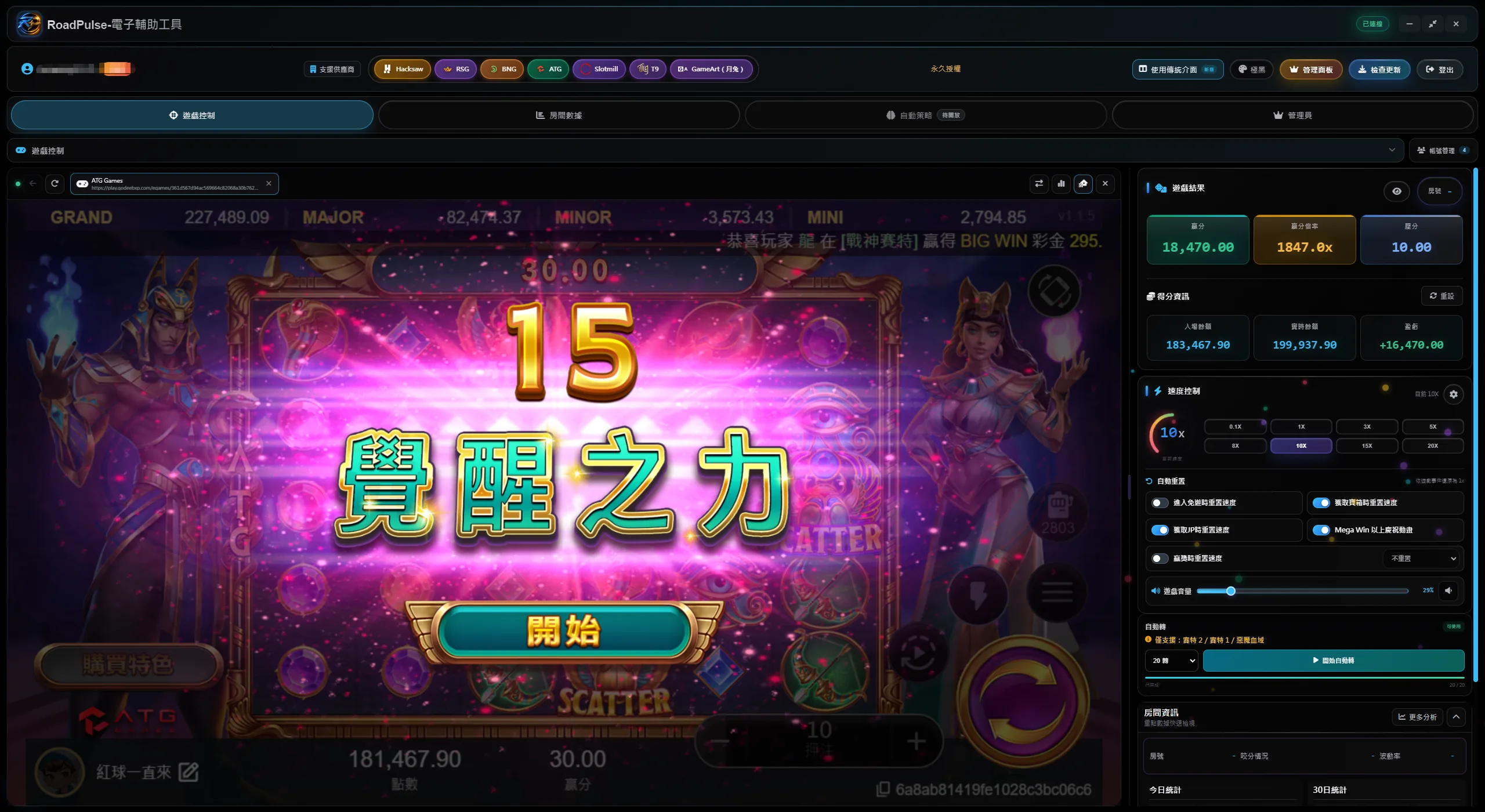 RoadPulse 電腦版操作介面示意