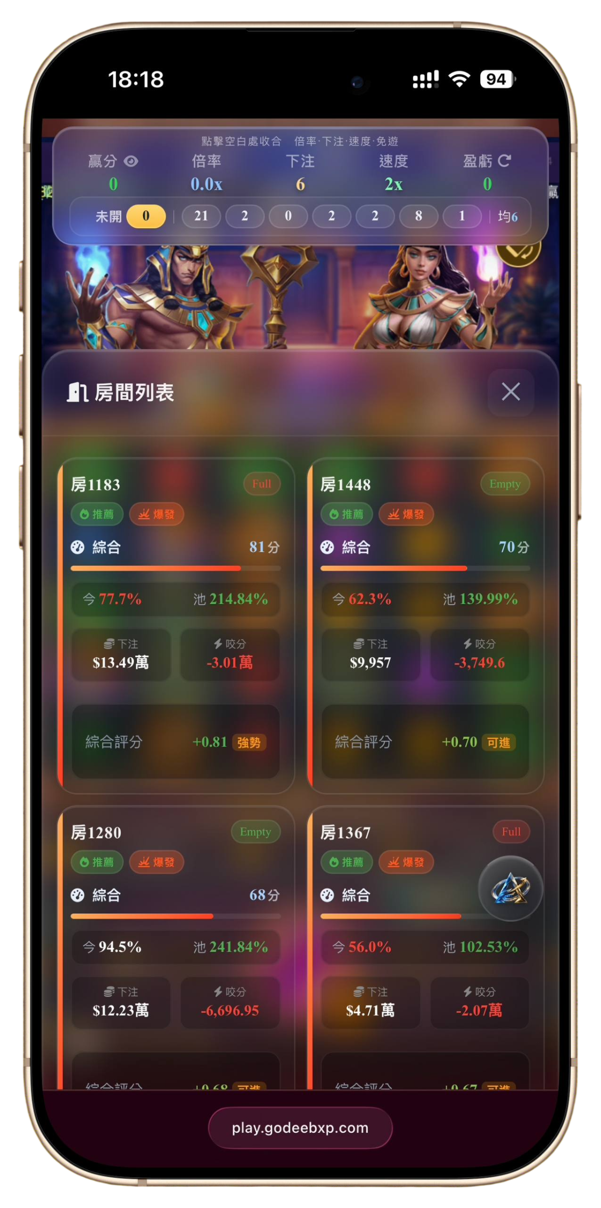 RoadPulse 手機版操作介面示意