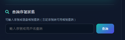 序號開通示意圖
