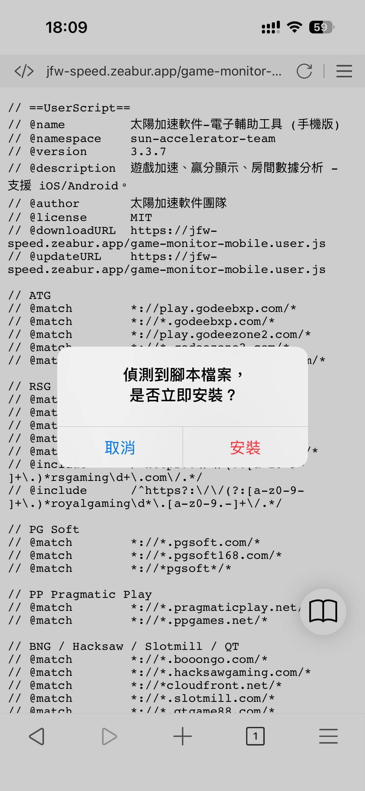 VIA 安裝腳本示意圖