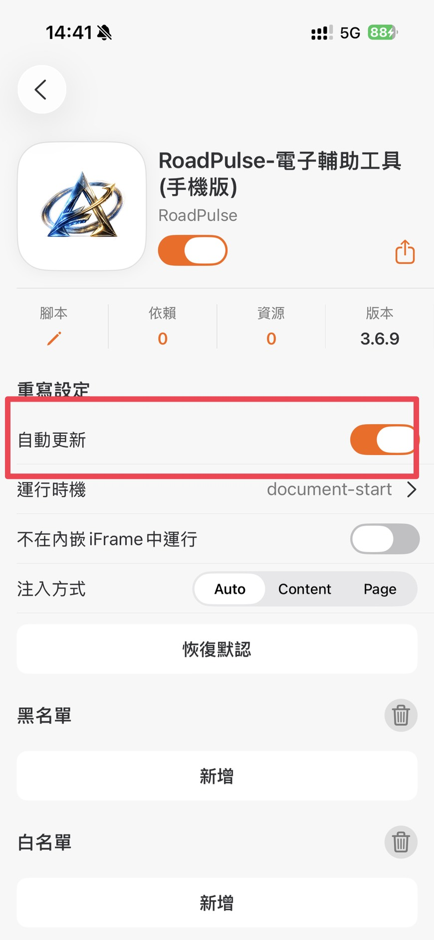 STAY 腳本自動更新開關