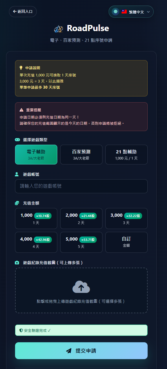 序號申請頁面示意圖