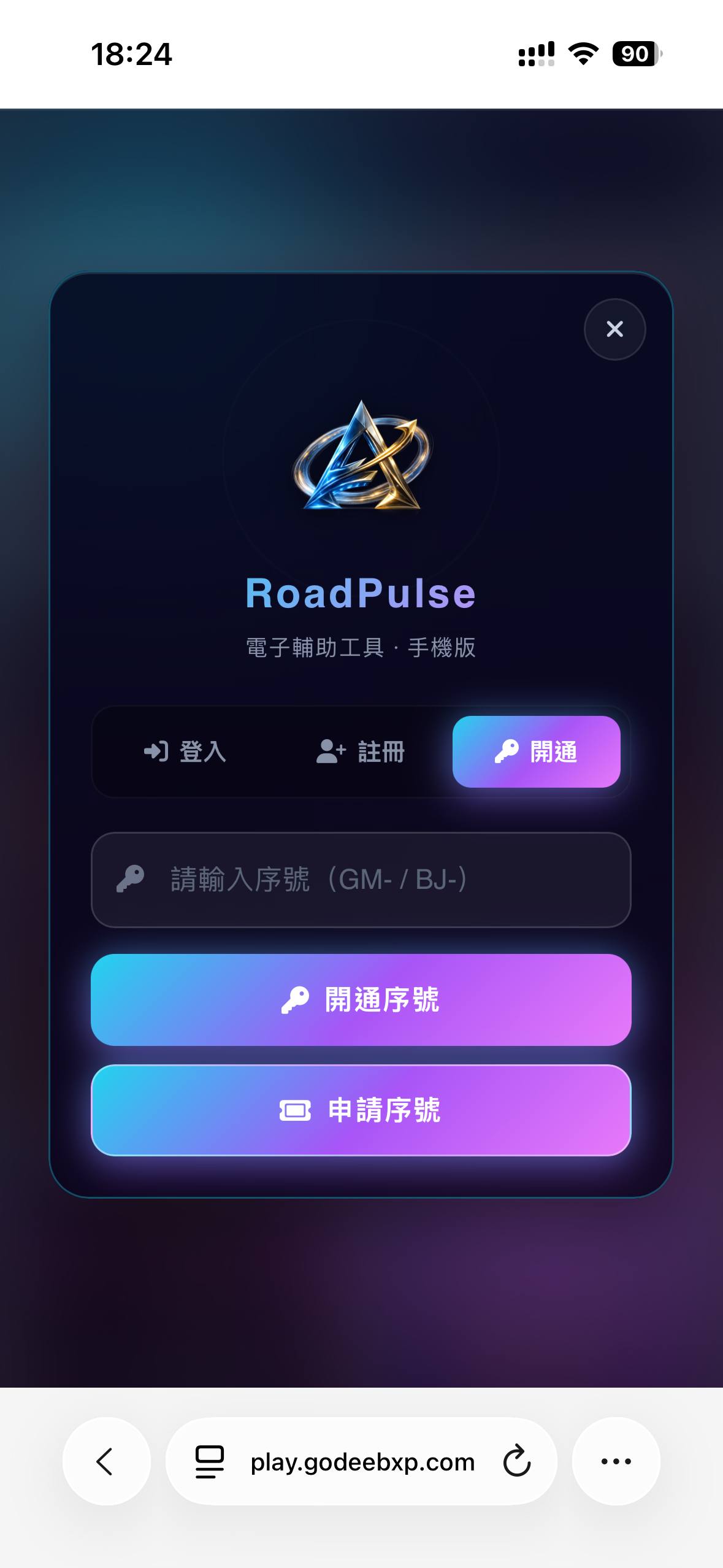 序號啟用示意圖